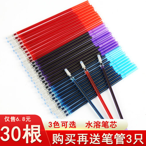 水溶笔十字绣笔芯可水洗专用工具画格画笔描点记号笔布料水消笔 - 封面