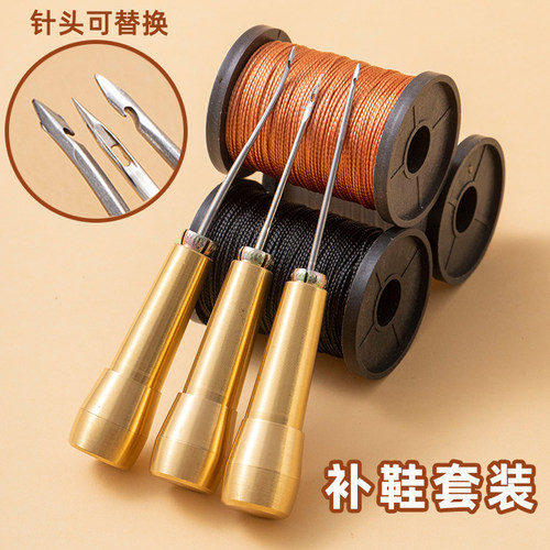 补鞋修鞋工具大全钩针锥子