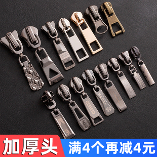 衣服拉链头配件可拆卸金属自锁拉链扣拉头通用修复替换头拉锁头