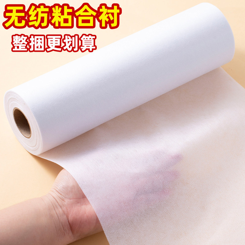 无纺布粘合衬布做衣服用的布衬西装自粘烫衬定型热熔纸衬服装辅料,纺织面料/辅料/配套,衬布,淘宝优惠券,粉丝福利购,淘宝优惠卷