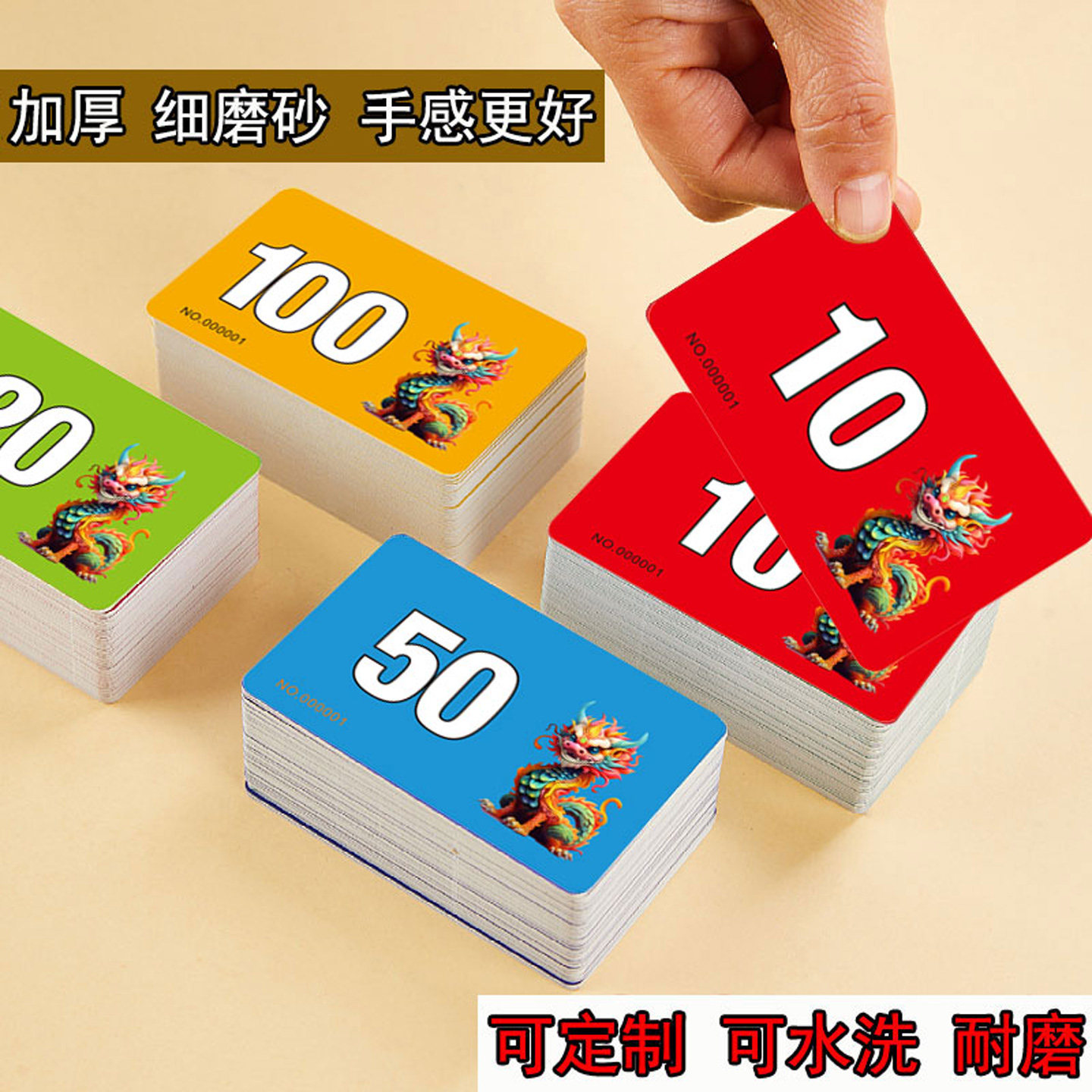 棋牌室打麻将加厚磨砂耐磨筹码图片