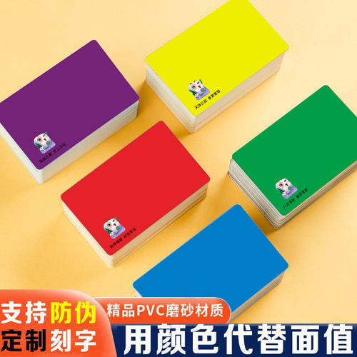 超薄纯色麻将筹码卡片颜色区分棋牌室专用无数字防水磨砂娱乐计分