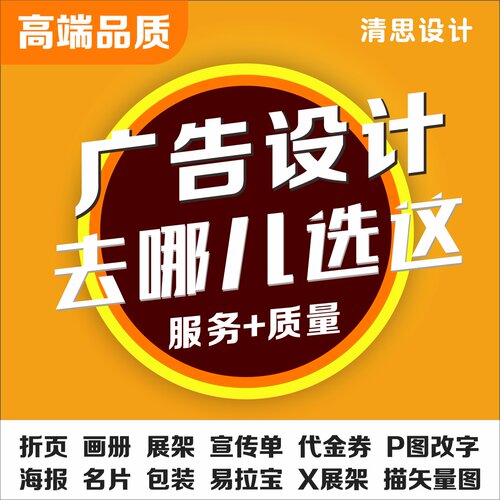 平面广告海报设计制作ps图片主图美工做图宣传单菜单封面画册排版