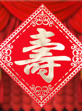 春联寿宴绒布金字新年装饰