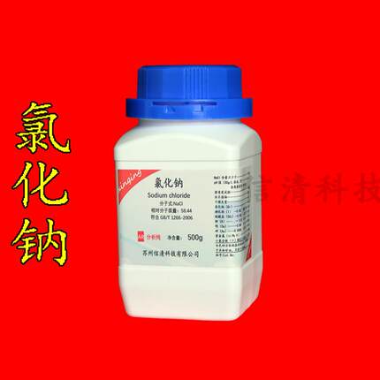 氯化钠分析纯AR500g/瓶99.5%工业盐实验室化学试剂分析试剂