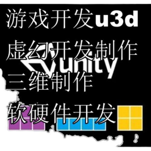 u3d开发虚幻开发展览多媒体互动设计体感开发可视化kinect开发