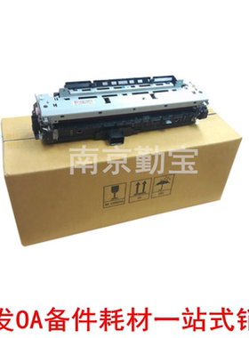 适用惠普HP712定影组件 HP725加热组件 HP712定影组件 热凝器