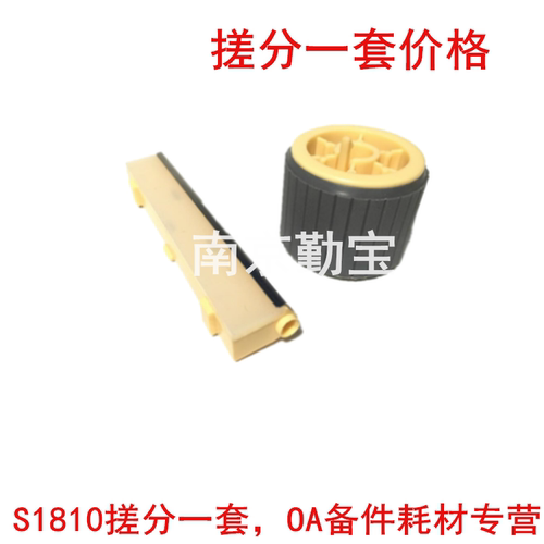 适用 施乐S1810 S2010 S2420  S2011 2520 2110纸盒搓纸轮 分页器