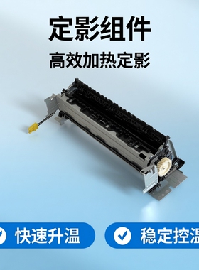 适用 HP402 404 405 426 427 305 329 429dn定影组件加热