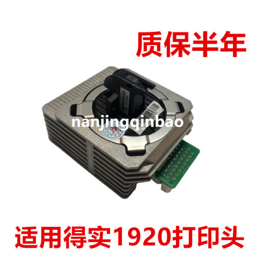 适用得实650PRO打印头 DS1920/1930/YE20E/TX186/SK860打印头