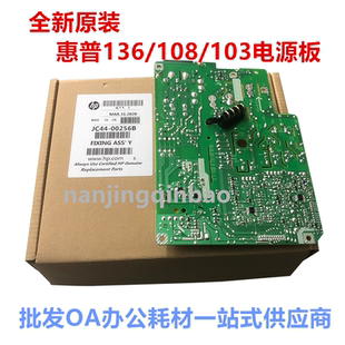 适用 惠普108W电源板 HP 108A 103A MFP136W 136A 136NW 电源板