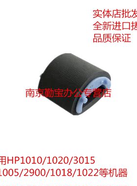 适用佳能MF4410 MF4412 4420 4452 4450 4712 4752 4750搓纸轮