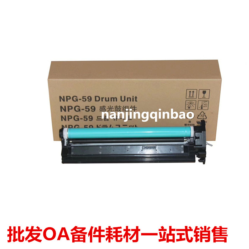 适用 佳能NPG-59感光鼓组件 硒鼓iR 2002L 2002G 2204N 2202L套鼓