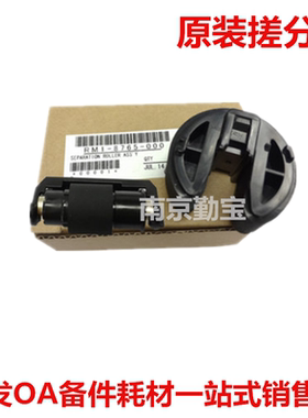 原装全新佳能LBP 7100 7110 7100cn 7110cw 搓纸轮 进纸轮 分离轮