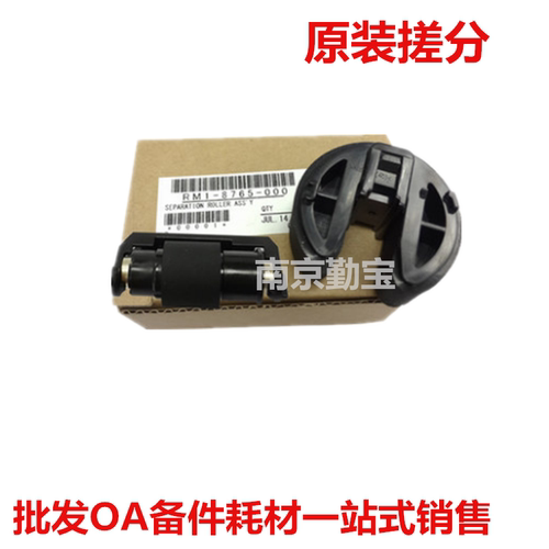 搓纸轮71007110佳能