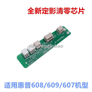 M609dh定影计数芯片定影器 M608x 电路板 HP惠普M607dn 适用