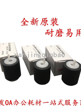 原装夏普AR MX550 620 700 623 753 363 453 503 4528 纸盒搓纸轮
