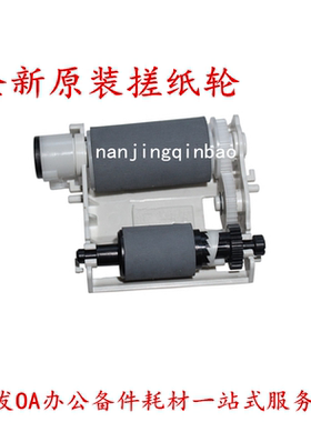 适用全新 三星SCX-4824 4825 4826 4828 HN FN 原稿输稿器搓纸轮