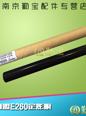 适用进口 利盟E260定影膜 E360 E460 X464 X466定影膜 加热膜