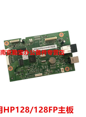 HP127FP主板惠普M127FN接口板HPM128FN惠普m128FP主板打印板网络