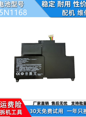 适用于联想 ThinkPad 45N1168 45N1092 S20U 笔记本兼容电池
