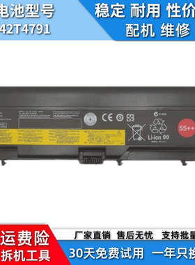 适用于联想 E40 E420  T410i SL410K T420e50 9芯42T4791 电池
