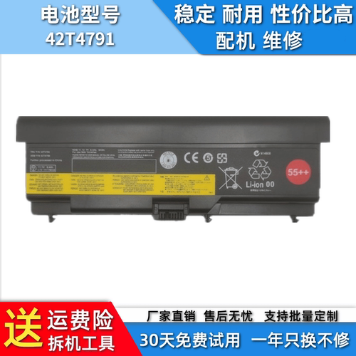 适用于联想 E40 E420  T410i SL410K T420e50 9芯42T4791 电池