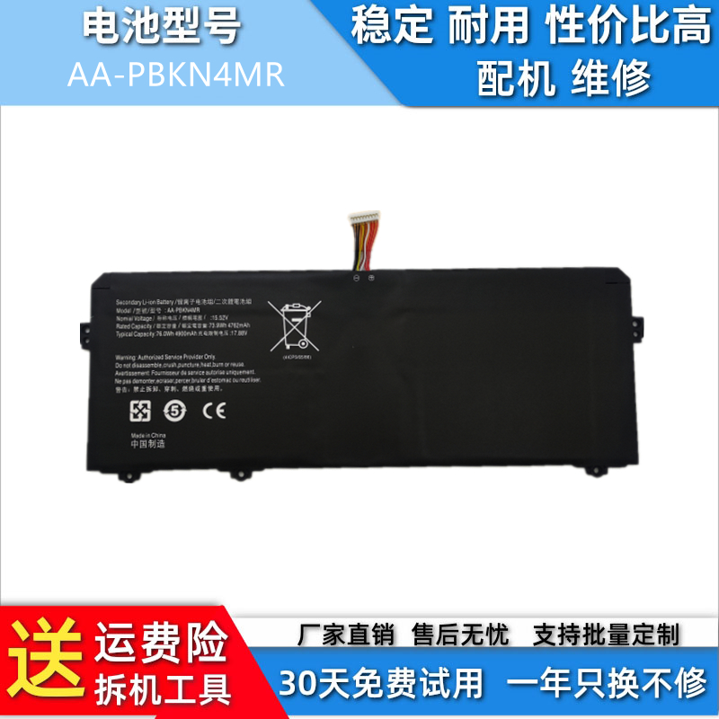适用于三星Samsung Np960Xfg-Ka2Us AA-PBKN4MR 笔记本兼容电池