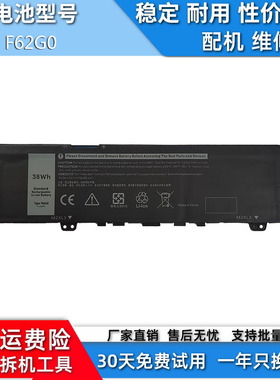 适用于戴尔Inspiron13-7370 7373 7380 7386 5370笔记本电池F62G0