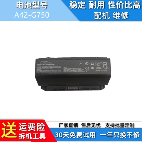 适用于ASUS华硕ROG G750J/JH/JM/JS/JW/JX/JZ A42-G750笔记本电池