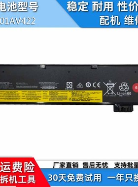 适用于联想T470 T570 T480 P51S P52S A475 485 01AV422 电池 61