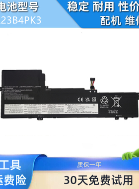 适用于 联想 小新16 IRL8 2024 L23C4PK3 L23B4PK3 L23M4PK3 电池