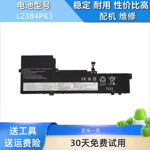 适用于 联想 小新16 IRL8 2024 L23C4PK3 L23B4PK3 L23M4PK3 电池
