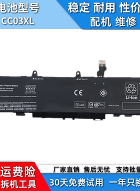 适用于惠普HPEliteBook 830 835 840 845G7 L77991-005电池CC03XL