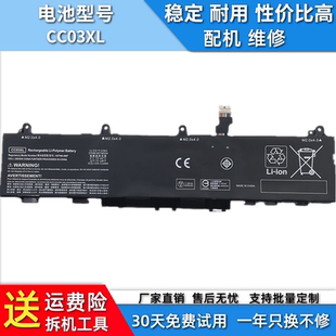 830 L77991 835 845G7 005电池CC03XL 840 适用于惠普HPEliteBook