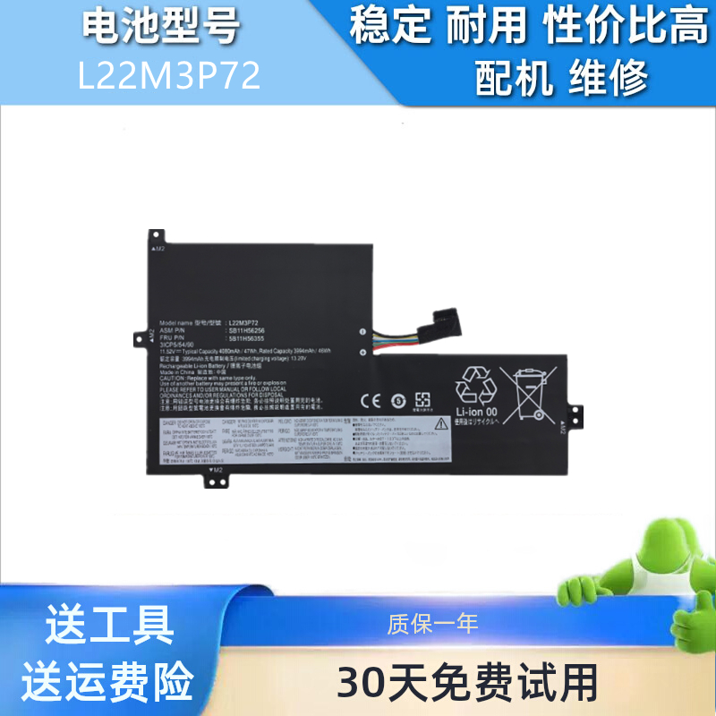 适用于联想L22L3P72/B3P72 L22C3P72 L22D3P72 L22M3P72兼容电池