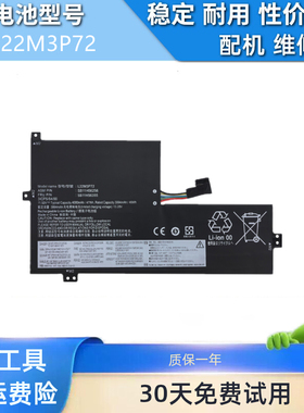 适用于联想L22L3P72/B3P72 L22C3P72 L22D3P72 L22M3P72兼容电池