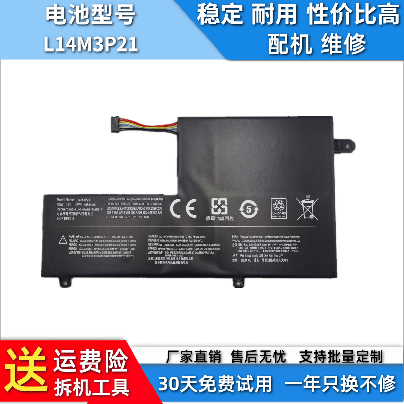 L14M3P21小新I2000Flex3