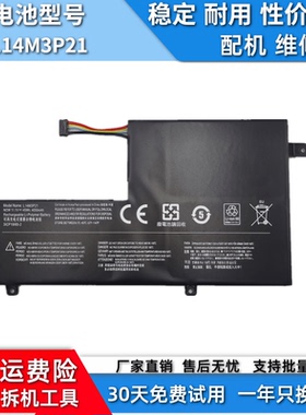 适用于联想小新I2000 Flex 3 1470 Edge2 1580笔记本电池L14M3P21