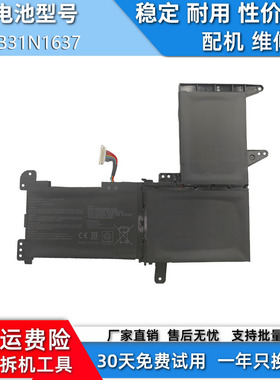 适用于华硕Asus S5100U UQ X510UN-1A B31Bi9H笔记本电池B31N1637
