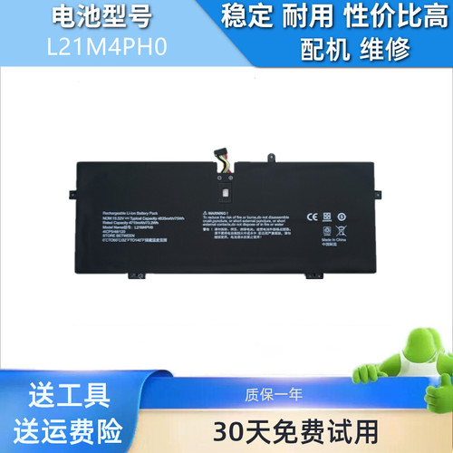 适用于联想 Yoga 9-14IAP7 L21B4PH0 L21C4PH0 L21D4PH0 电池