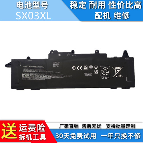 适用于惠普HP HSTNN-DB9S DB9P IB9I L78125-005  SX03XL 电池