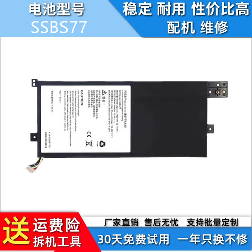适用于神舟机械革命 S3pro S3pro-02 S3-02 S5R-5BB4U SSBS77电池