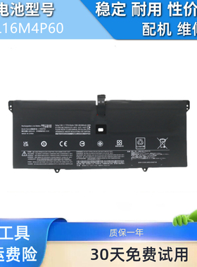 适用于联想Lenovo YOGA 6 Pro 920-13IKB L16M4P60 电池L16C4P61