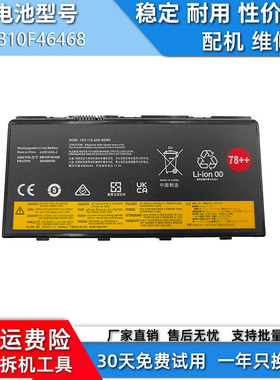 适用于联想P70 P71 P72 00HW030 01AV451 SB10F46468 电池 78++