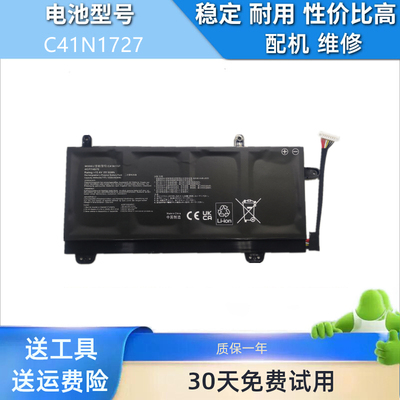 适用于华硕ASUS C41N1727  ROG GM501G/GS/GM GU501G/GS/GM 电池