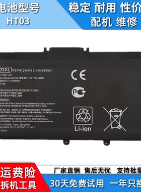 适用于惠普星TPN-Q207 Q208 Q209 C131 C135 C136 C139电池HT03XL