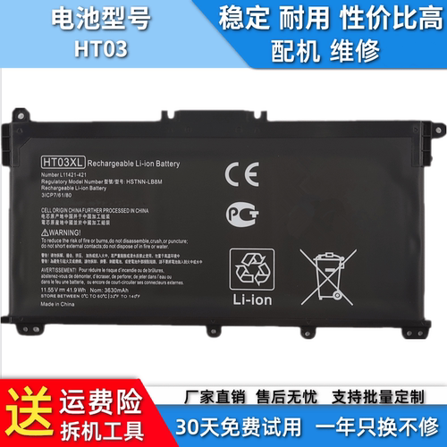 适用于惠普星TPN-Q207 Q208 Q209 C131 C135 C136 C139电池HT03XL
