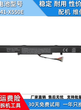 适用于华硕  X450J A450E X550D K550DP笔记本兼容电池A41-X550E