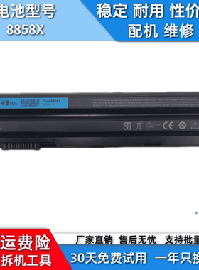 适用于戴尔Inspiron17R 4420 4520 4720 5420  5425 电池 8858X